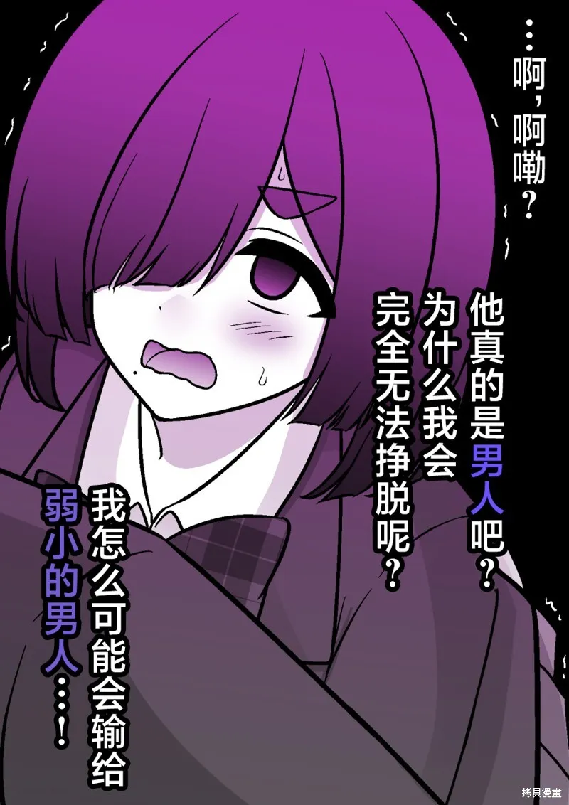 第181话 第10页