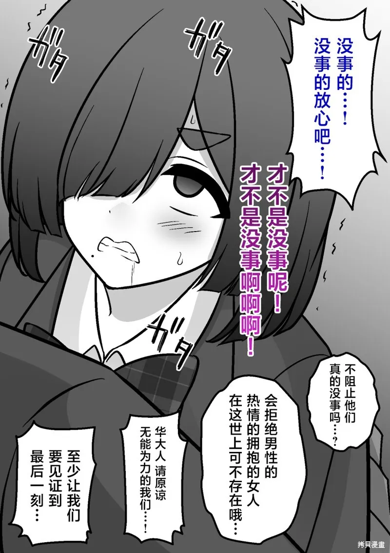 第181话 第12页