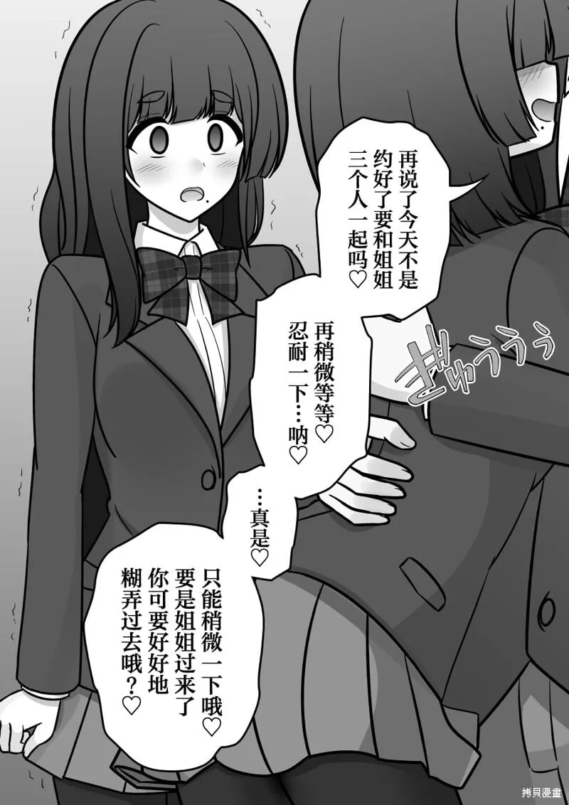 第182话 第8页