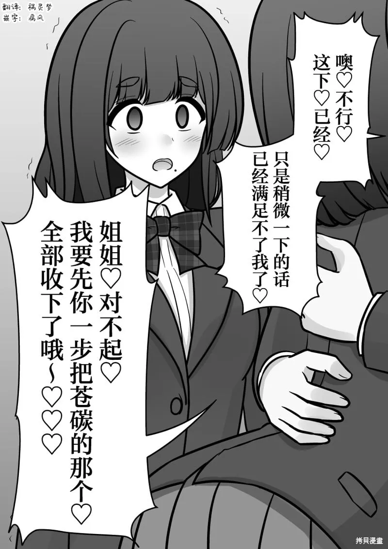 第182话 第9页