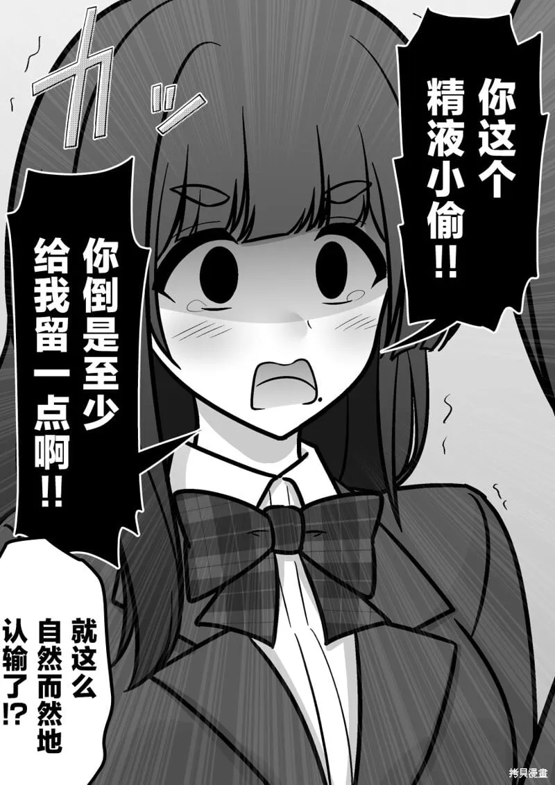 第182话 第10页