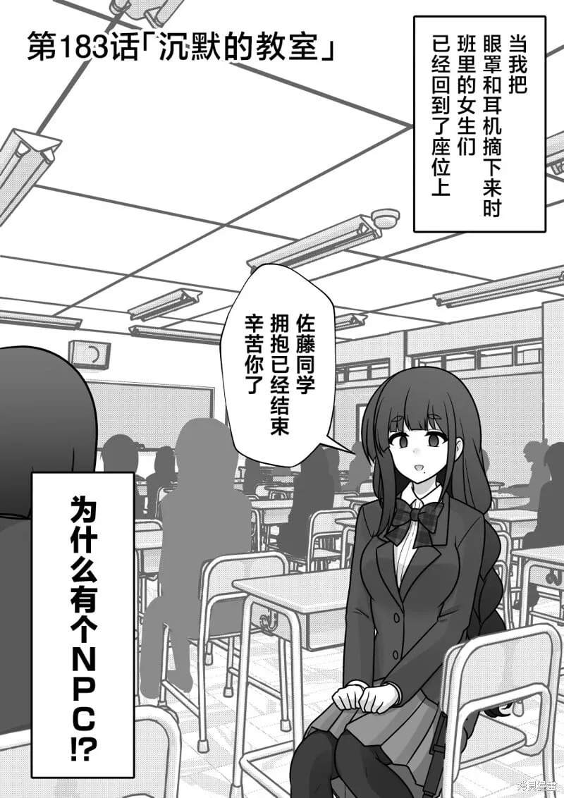第183话 第1页
