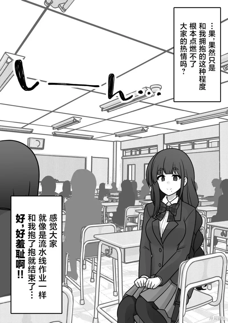 第183话 第2页