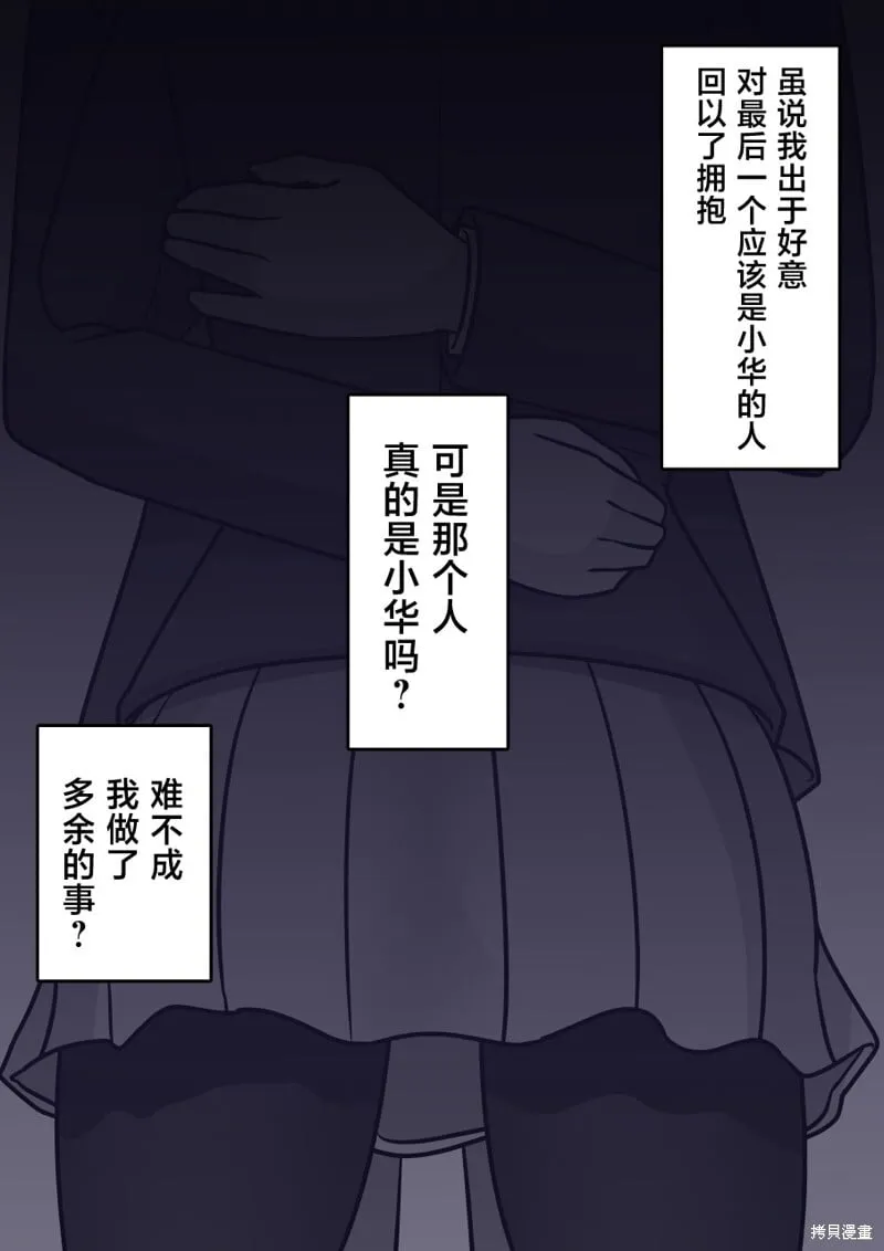 第183话 第3页