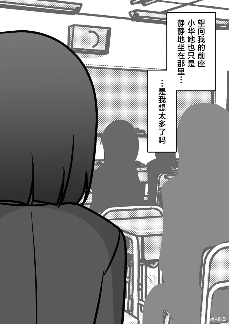 第183话 第4页