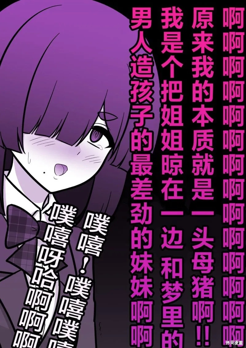 第183话 第6页