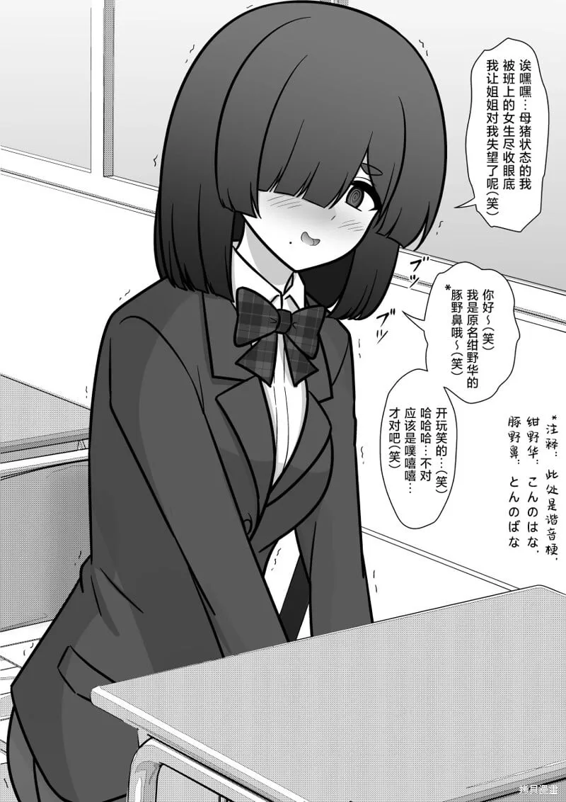 第183话 第7页