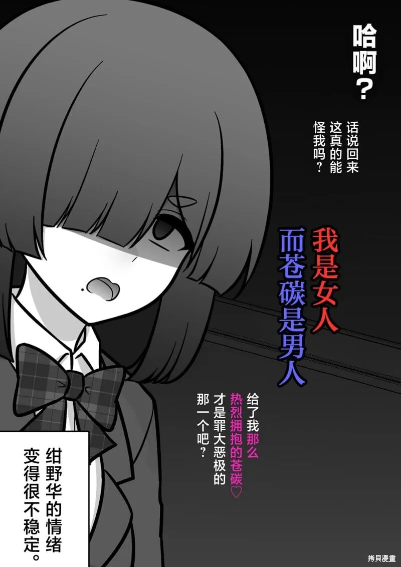 第183话 第8页