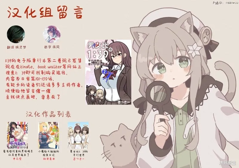第183话 第9页