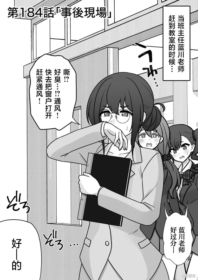 第184话 第1页