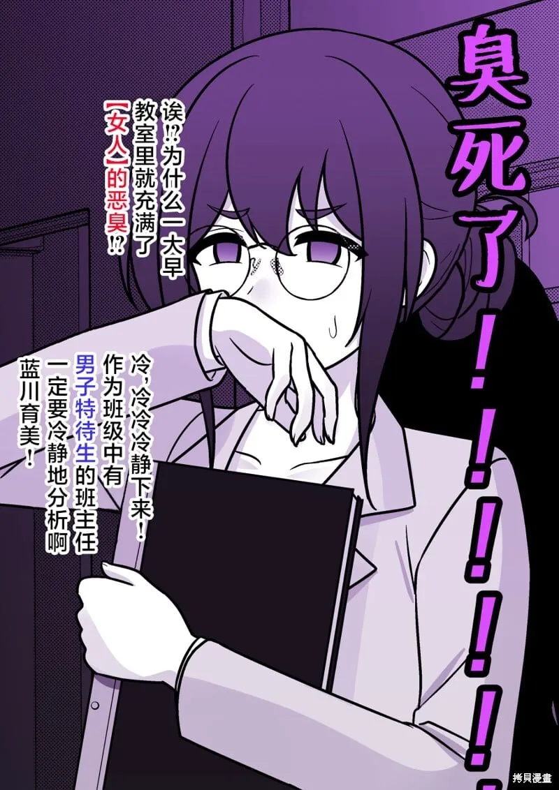 第184话 第3页