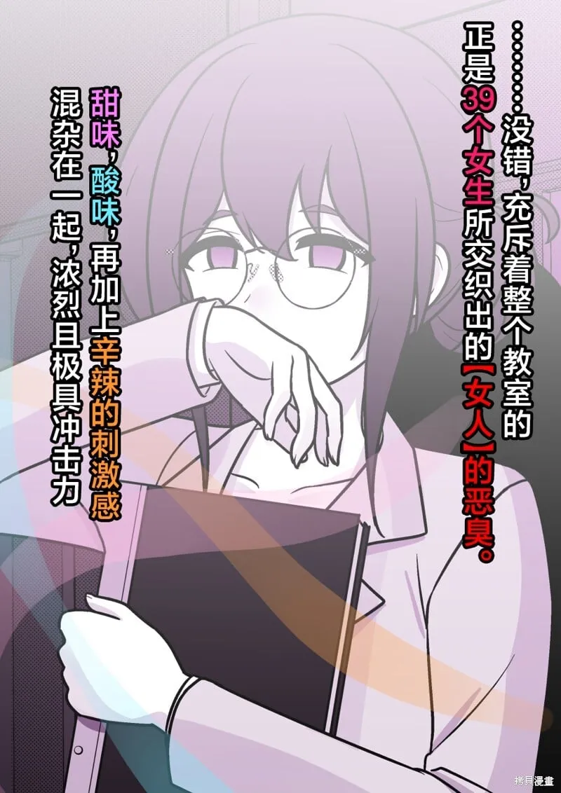 第184话 第4页
