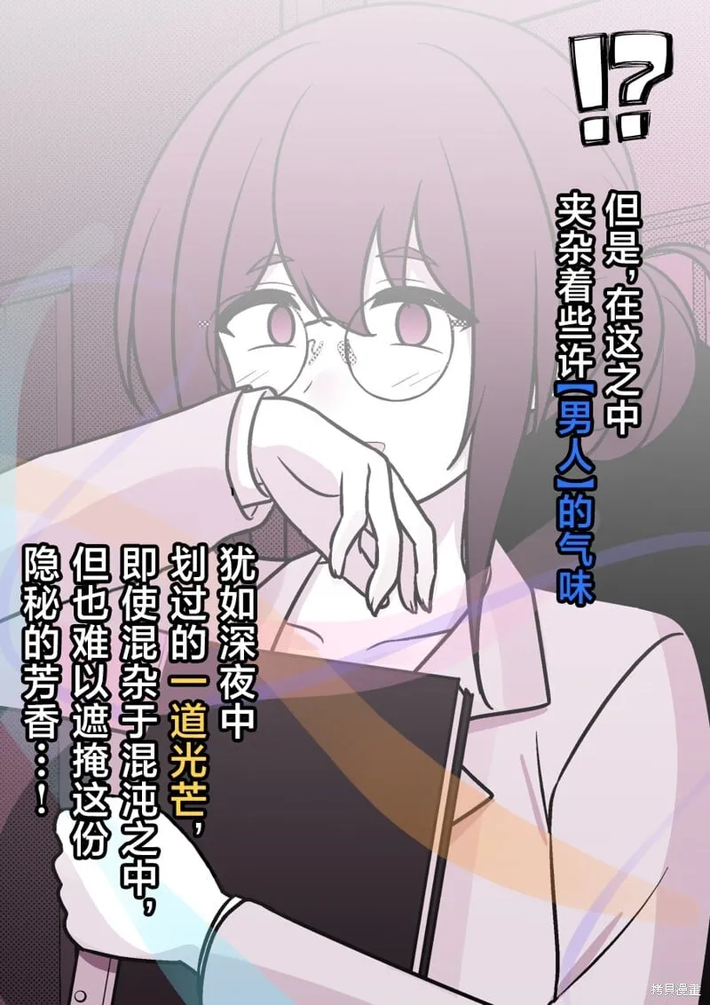 第184话 第5页