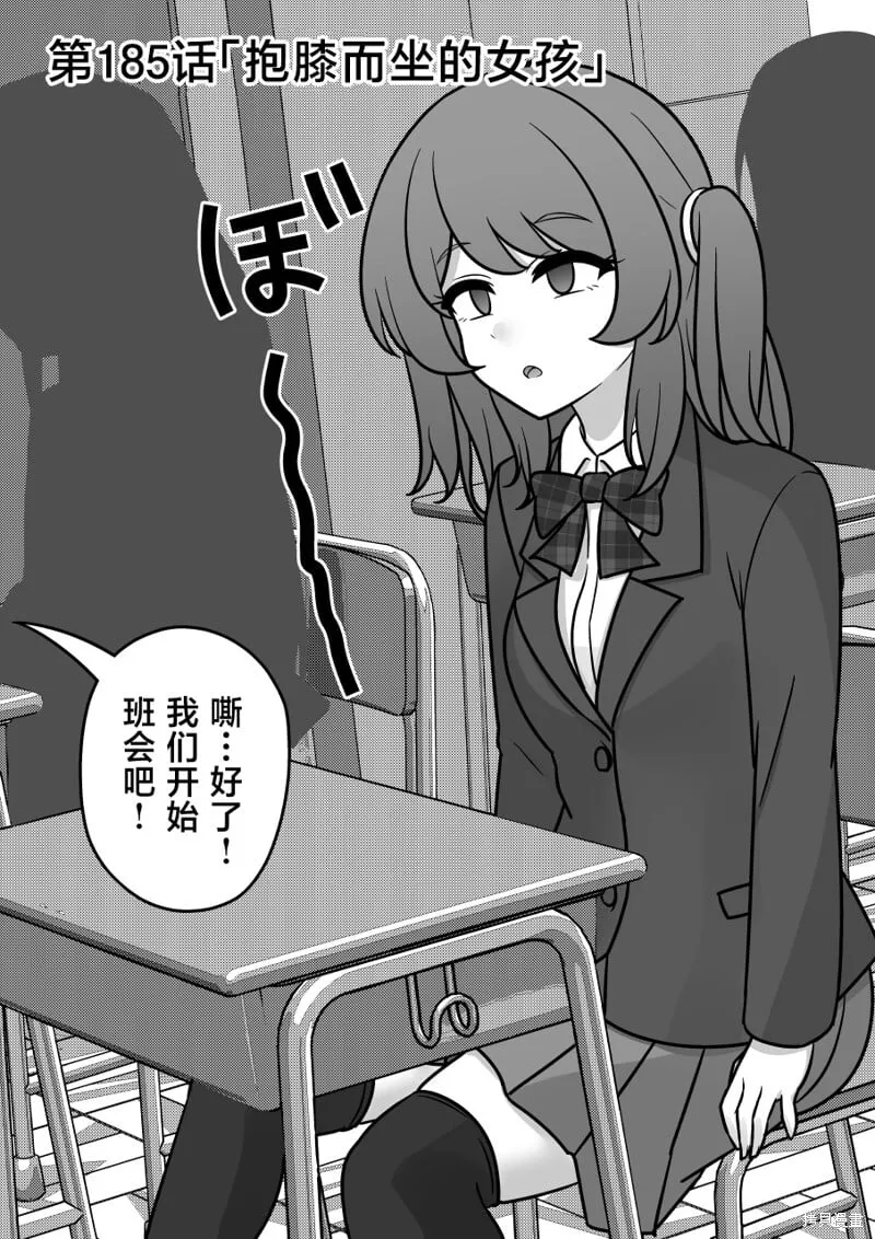第185话 第1页
