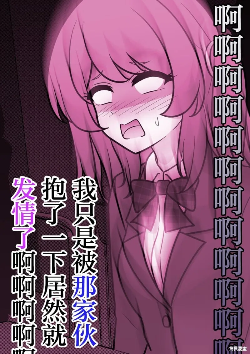 第185话 第4页