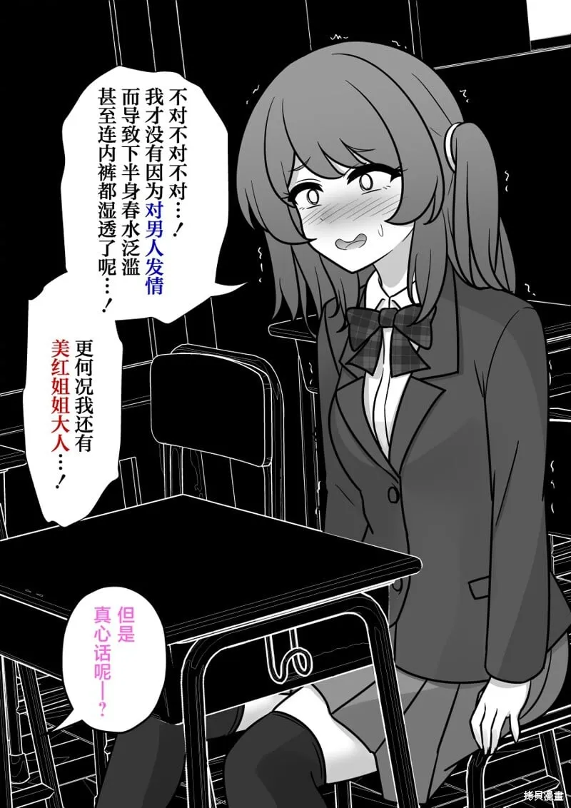 第185话 第5页