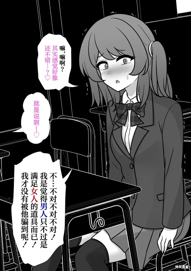 第185话 第6页