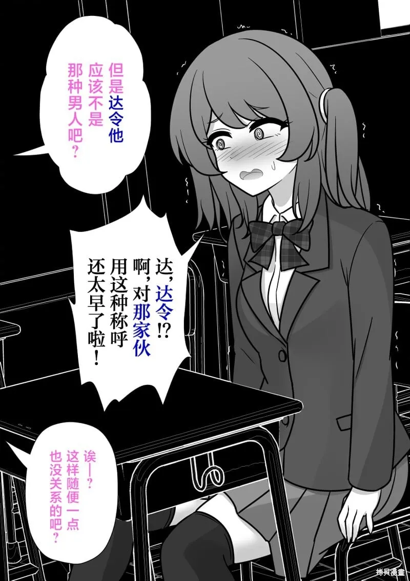 第185话 第7页