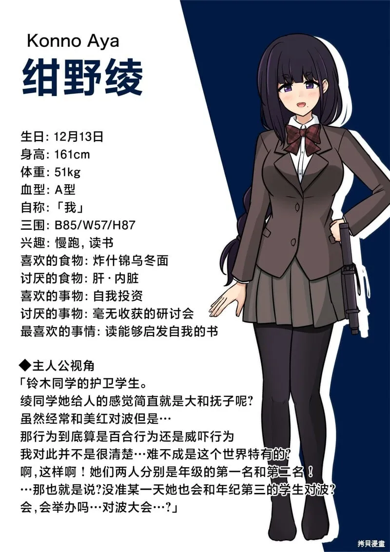 日常篇番外5 第1页