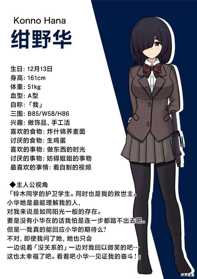 日常篇番外5 第2页