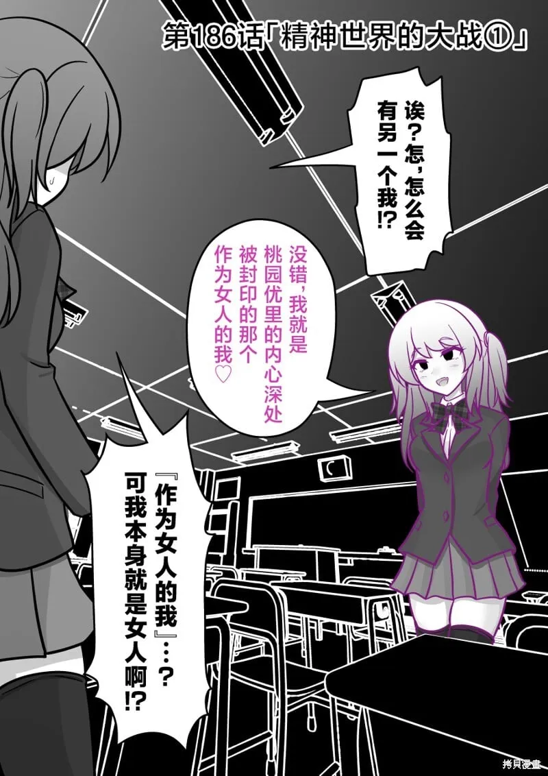 第186话 第1页