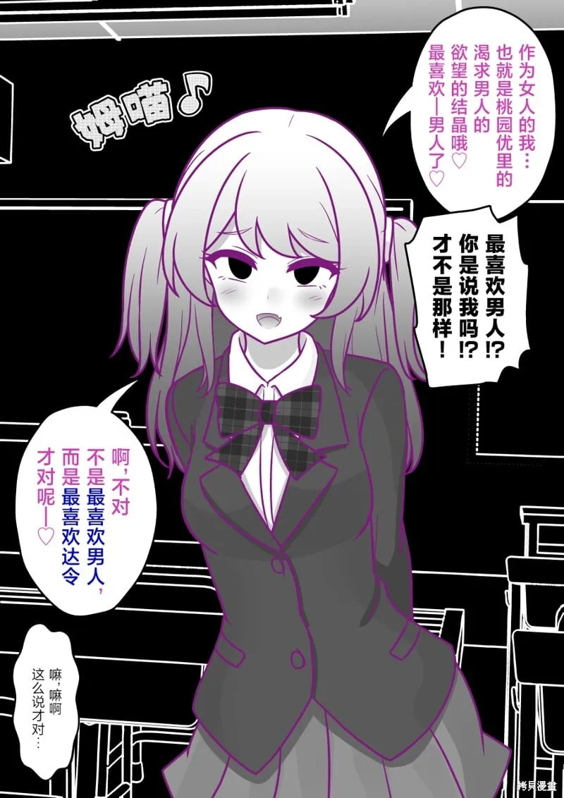 第186话 第2页