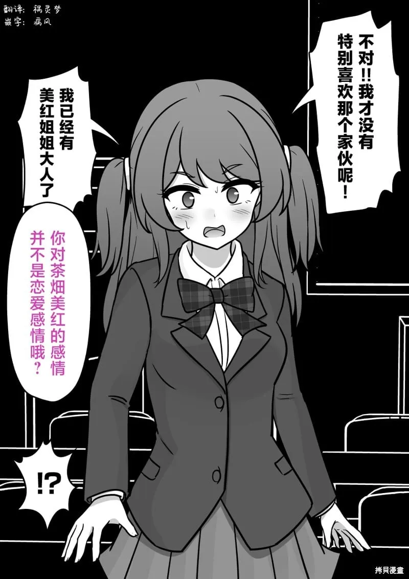 第186话 第3页