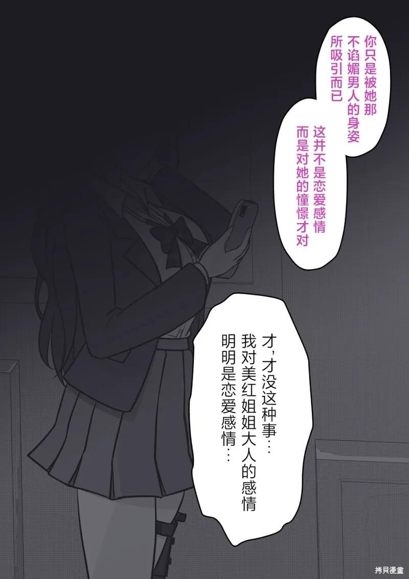 第186话 第4页