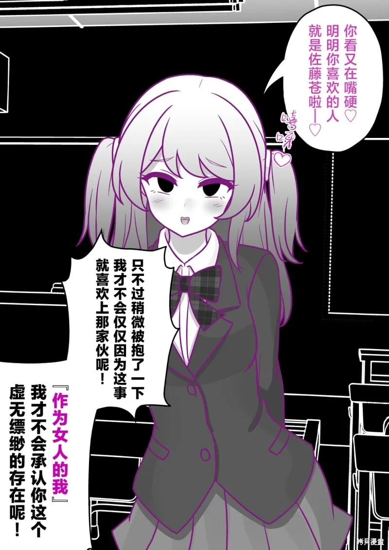 第186话 第5页