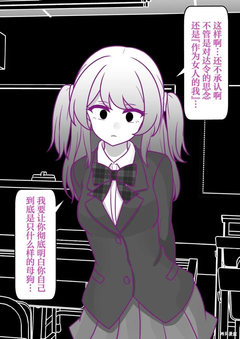 第186话 第6页
