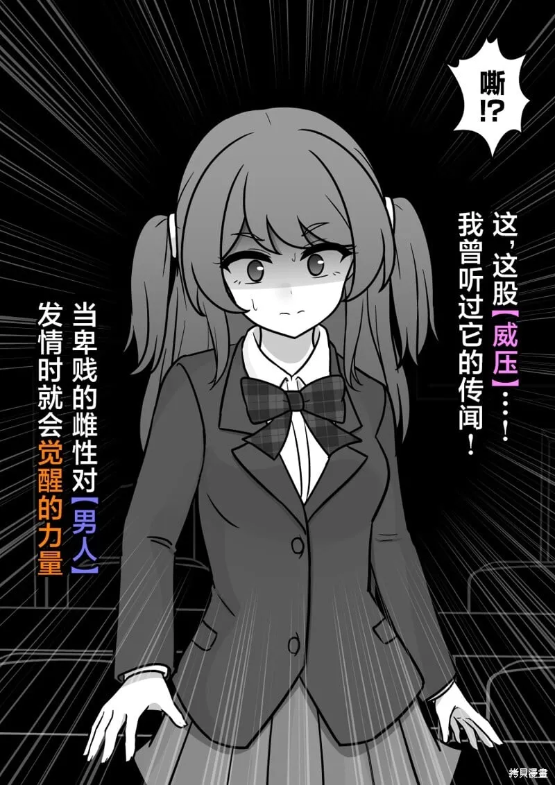 第186话 第8页