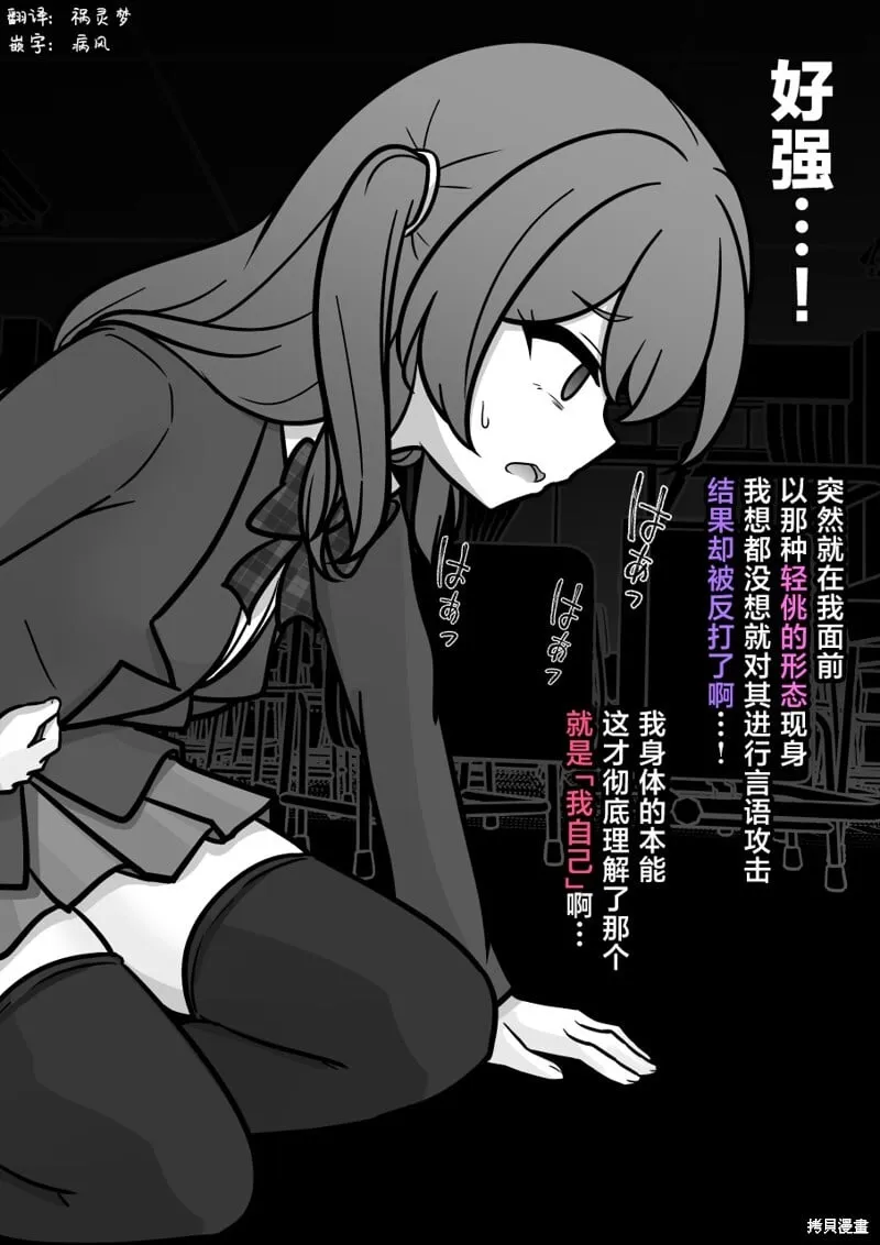 第187话 第2页