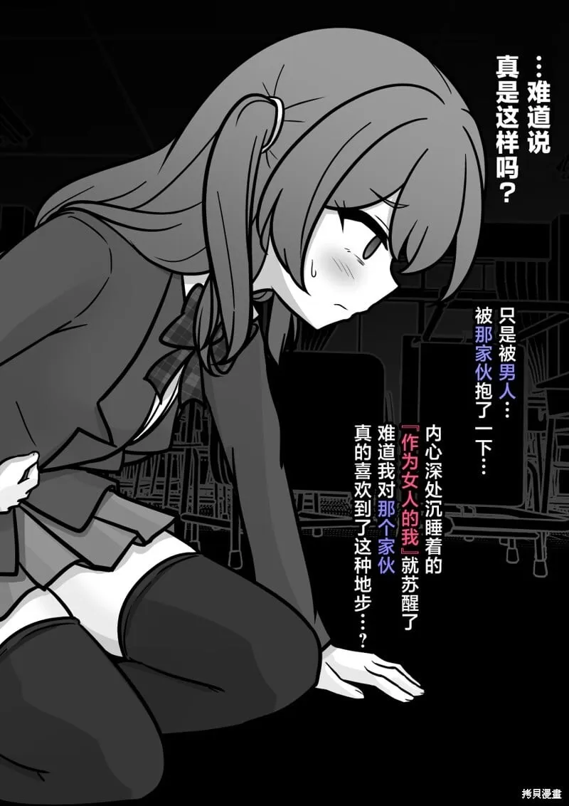 第187话 第3页