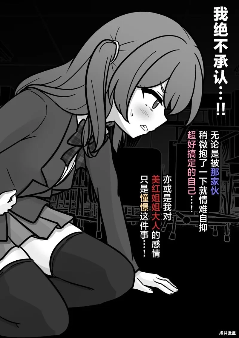第187话 第4页
