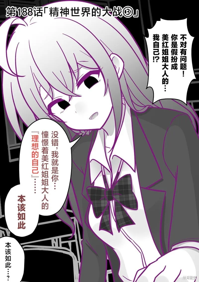 第188话 第1页