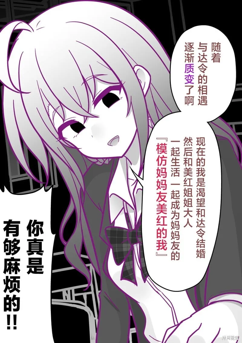 第188话 第2页