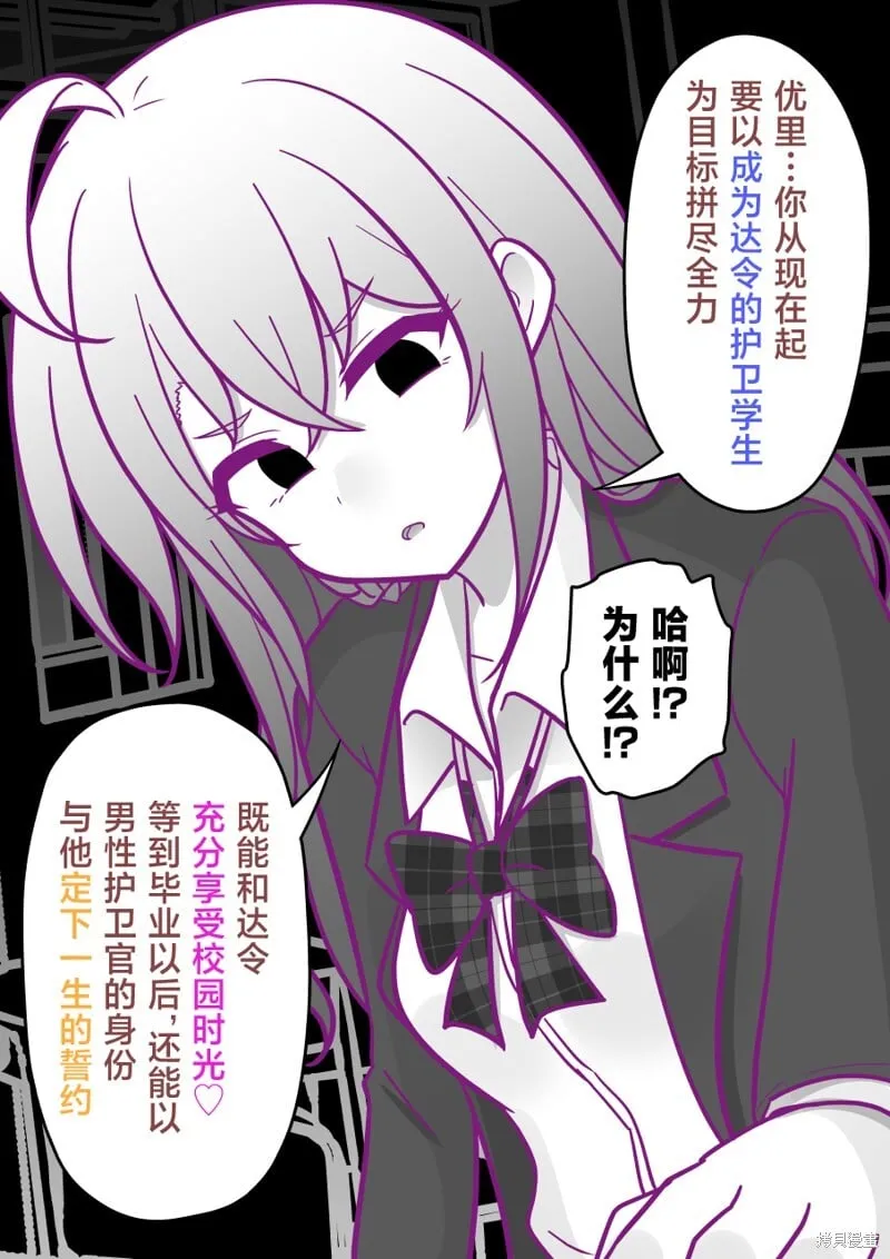 第188话 第3页