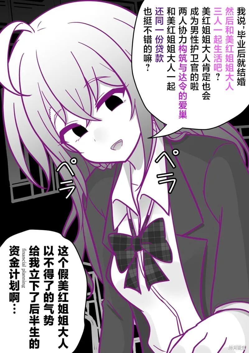 第188话 第4页