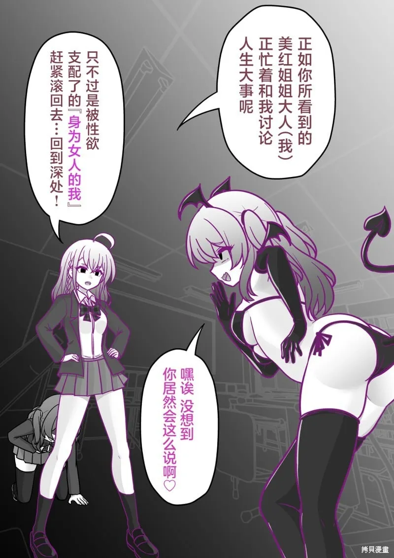 第188话 第5页
