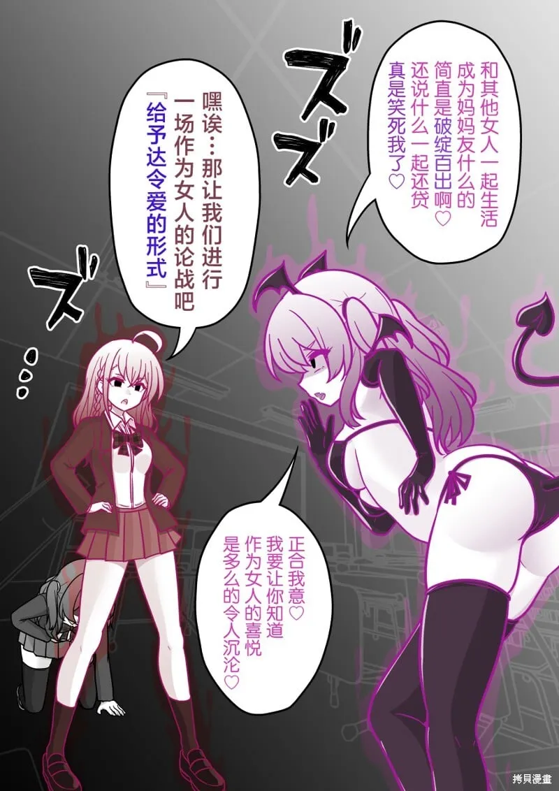 第188话 第6页