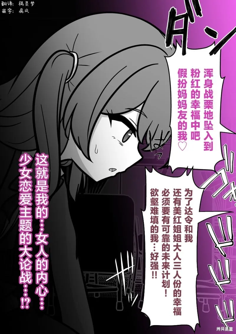 第188话 第7页