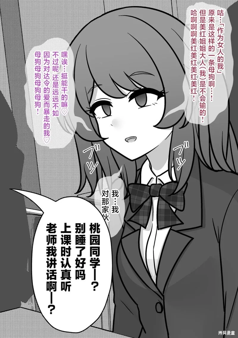 第188话 第8页