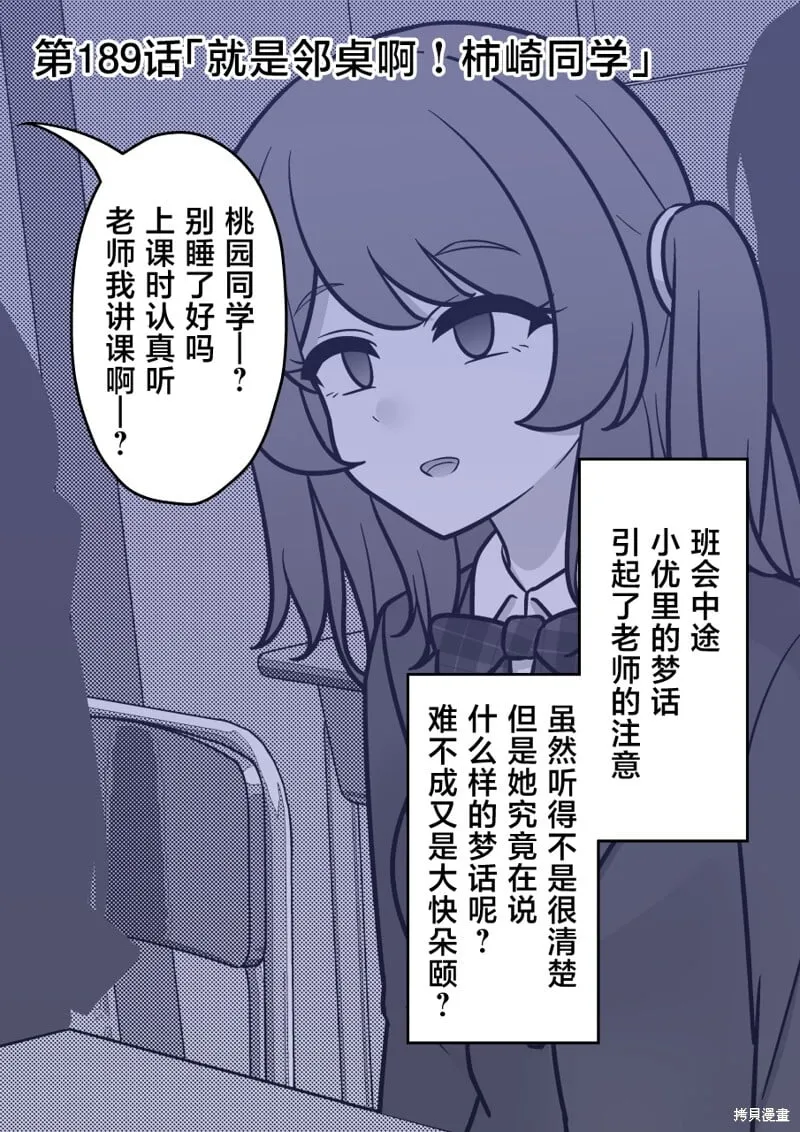 第189话 第1页