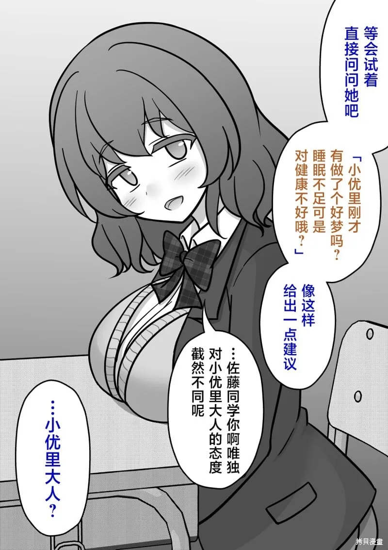 第189话 第3页