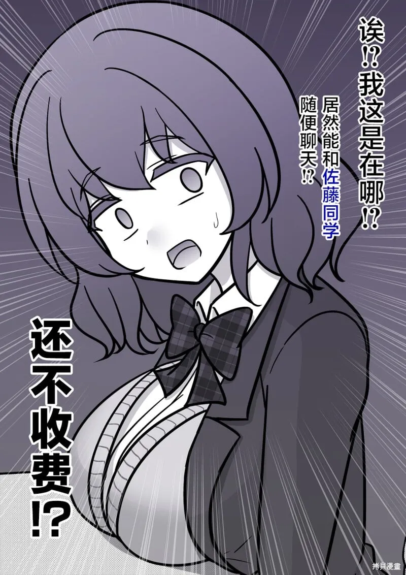 第189话 第5页