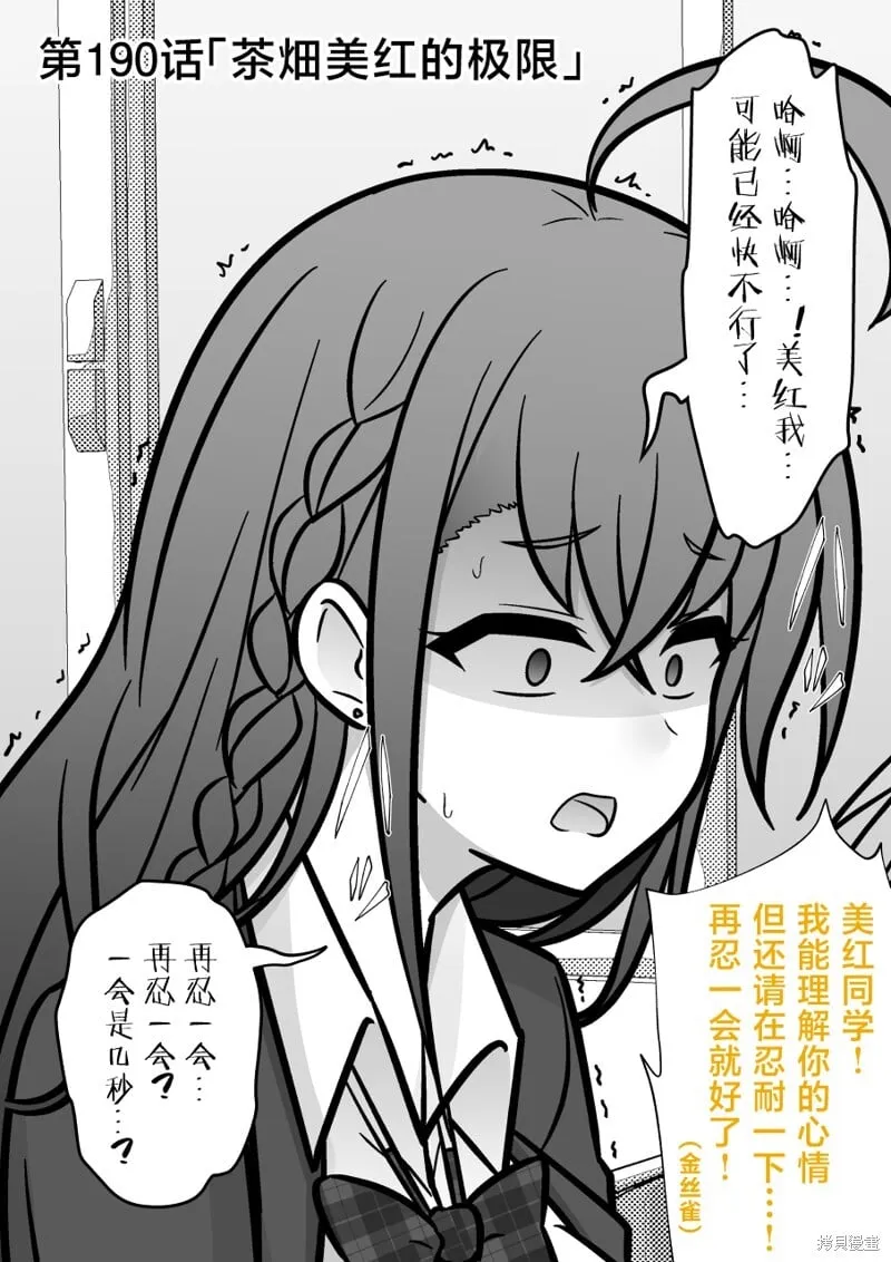 第189话 第10页