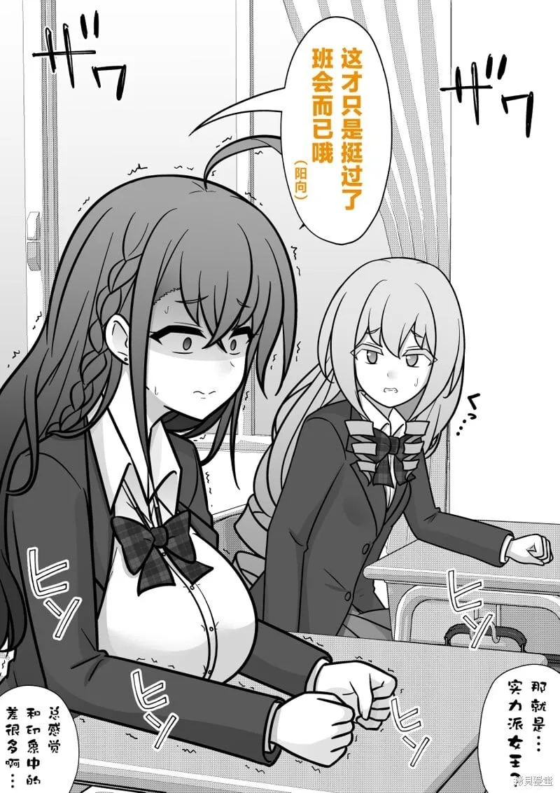 第190话 第2页