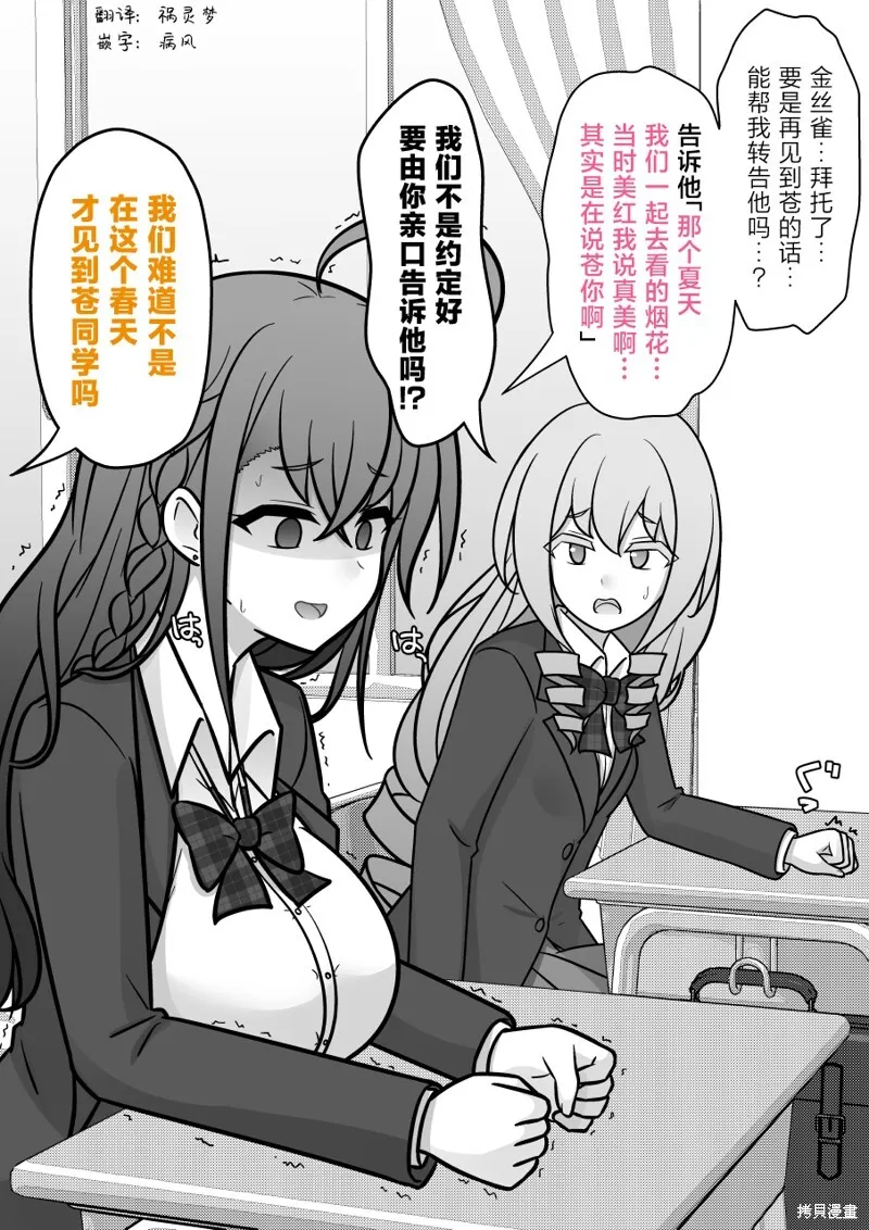 第190话 第3页