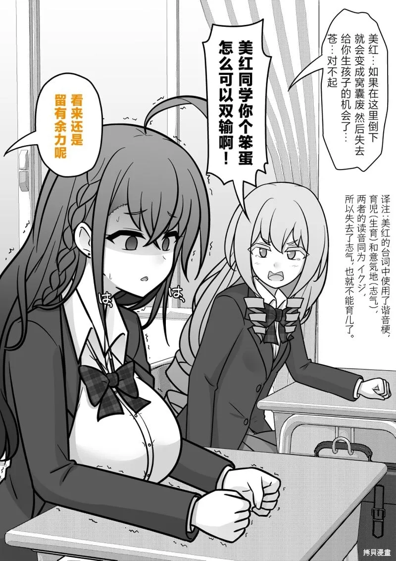 第190话 第4页