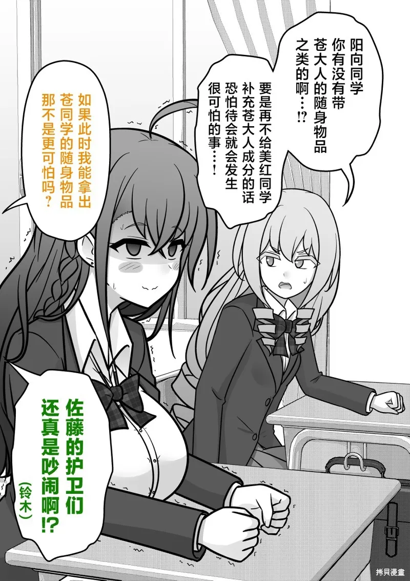 第190话 第6页